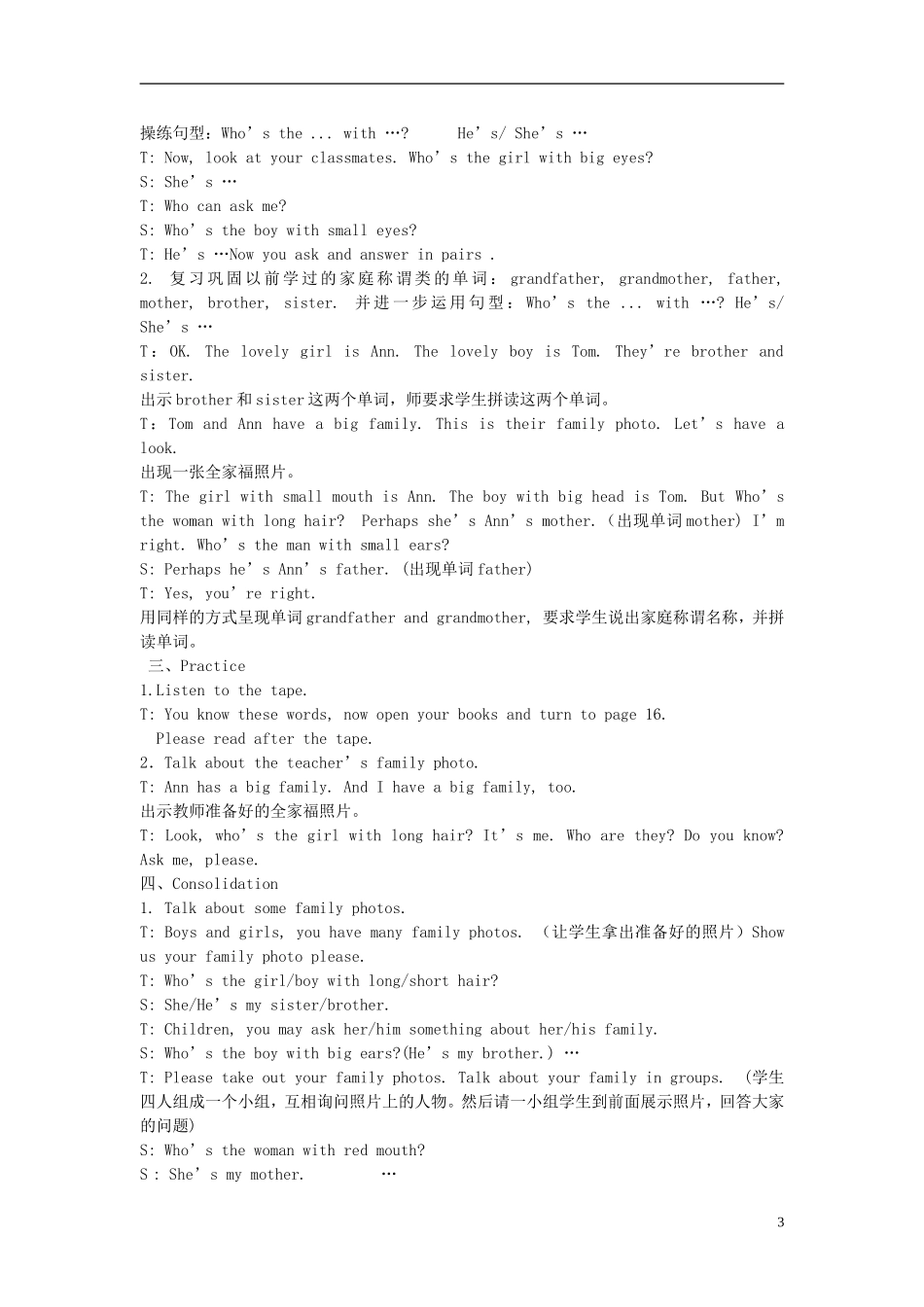 四年级英语下册 Unit 2(12)教案 苏教牛津版_第3页