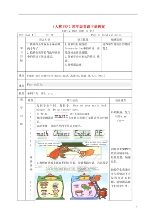 四年级英语下册 Unit 2(18) Part B read and write教案 人教PEP