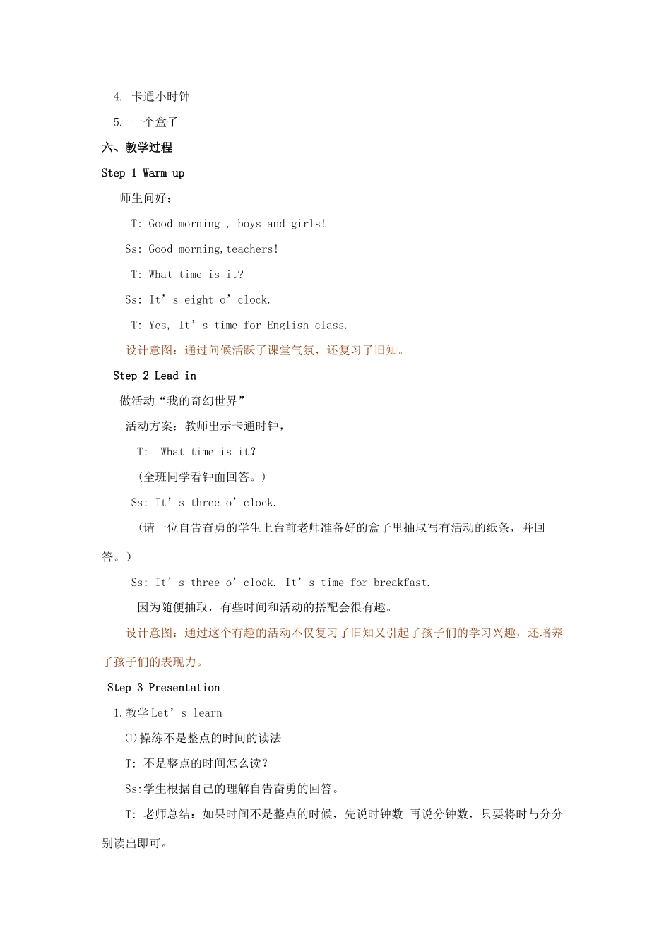 四年级英语下册 Unit 2 What time Is It（第4课时）教案 人教PEP版-人教PEP小学四年级下册英语教案_第2页