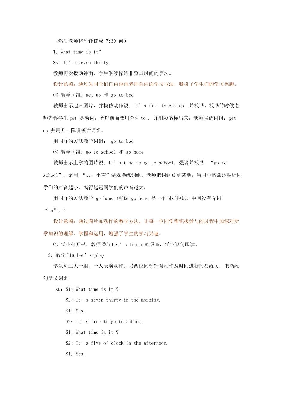 四年级英语下册 Unit 2 What time Is It（第4课时）教案 人教PEP版-人教PEP小学四年级下册英语教案_第3页