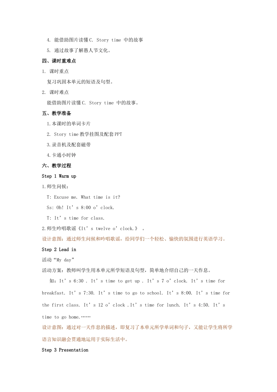 四年级英语下册 Unit 2 What time Is It（第6课时）教案 人教PEP版-人教PEP小学四年级下册英语教案_第2页