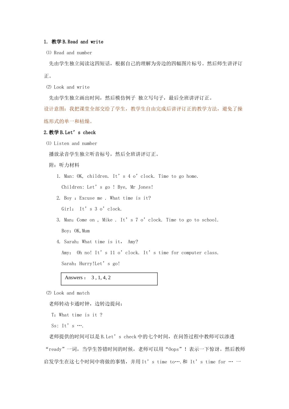 四年级英语下册 Unit 2 What time Is It（第6课时）教案 人教PEP版-人教PEP小学四年级下册英语教案_第3页