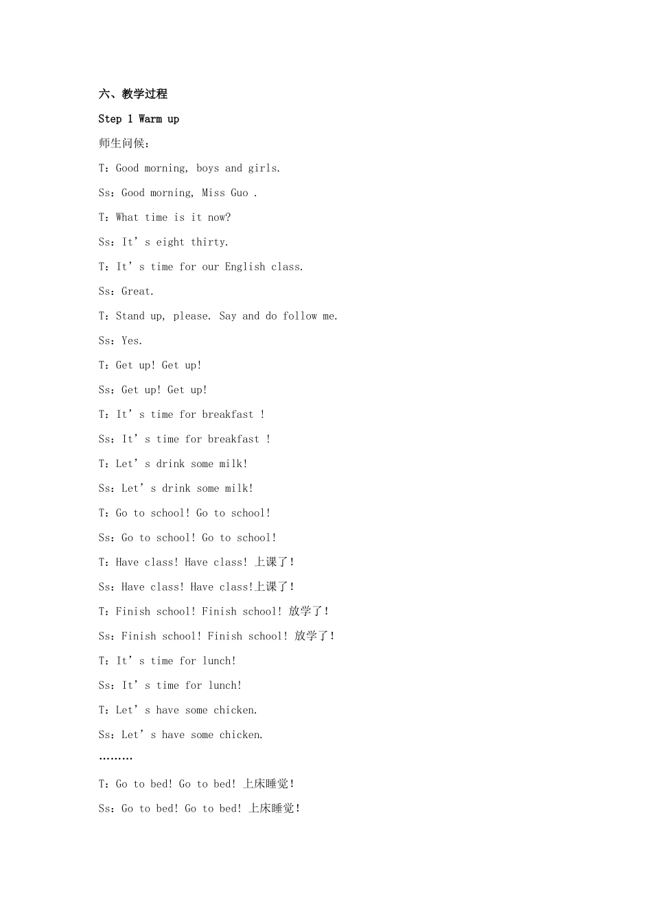 四年级英语下册 Unit 2 What time Is It（第5课时）教案 人教PEP版-人教PEP小学四年级下册英语教案_第2页