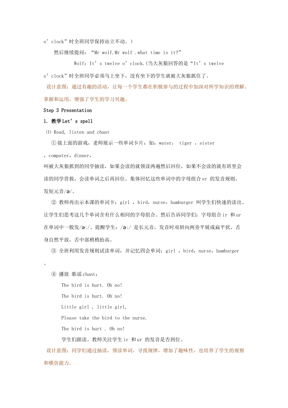 四年级英语下册 Unit 2 What time Is It（第3课时）教案 人教PEP版-人教PEP小学四年级下册英语教案_第3页