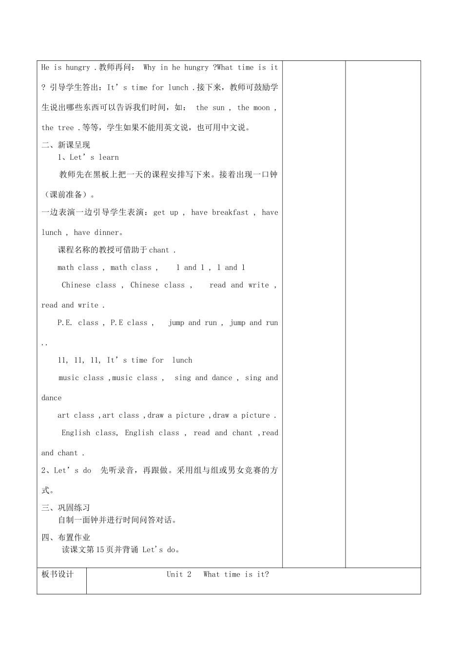 四年级英语下册 Unit 2 What time is it第2课时教案 人教PEP版-人教PEP小学四年级下册英语教案_第2页