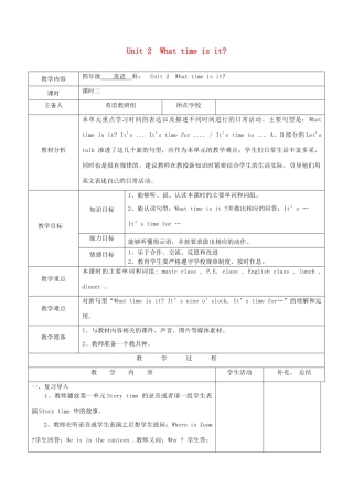 四年级英语下册 Unit 2 What time is it第2课时教案 人教PEP版-人教PEP小学四年级下册英语教案