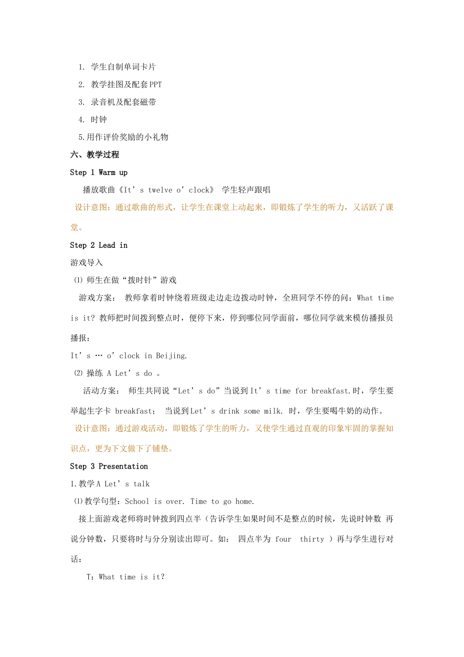 四年级英语下册 Unit 2 What time Is It（第2课时）教案 人教PEP版-人教PEP小学四年级下册英语教案_第2页