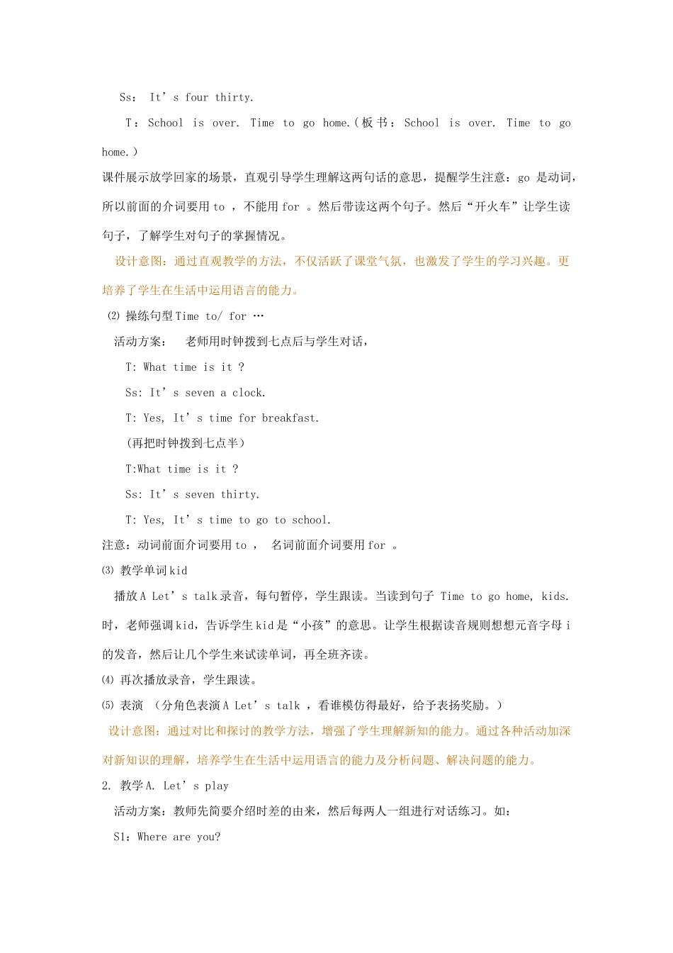 四年级英语下册 Unit 2 What time Is It（第2课时）教案 人教PEP版-人教PEP小学四年级下册英语教案_第3页