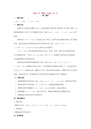 四年级英语下册 Unit 2 What time Is It（第2课时）教案 人教PEP版-人教PEP小学四年级下册英语教案