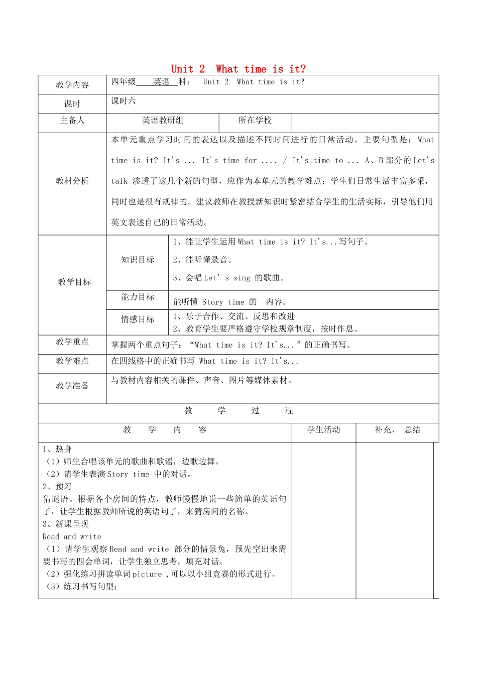 四年级英语下册 Unit 2 What time is it第6课时教案 人教PEP版-人教PEP小学四年级下册英语教案_第1页