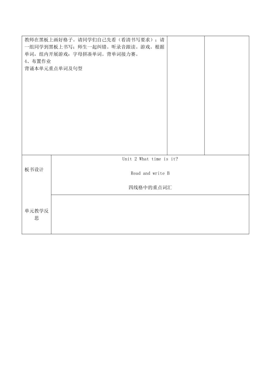 四年级英语下册 Unit 2 What time is it第6课时教案 人教PEP版-人教PEP小学四年级下册英语教案_第2页