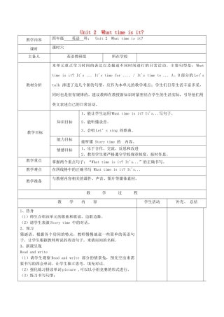 四年级英语下册 Unit 2 What time is it第6课时教案 人教PEP版-人教PEP小学四年级下册英语教案