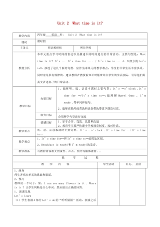 四年级英语下册 Unit 2 What time is it第4课时教案 人教PEP版-人教PEP小学四年级下册英语教案