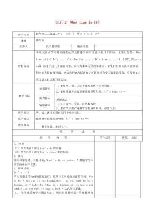 四年级英语下册 Unit 2 What time is it第5课时教案 人教PEP版-人教PEP小学四年级下册英语教案