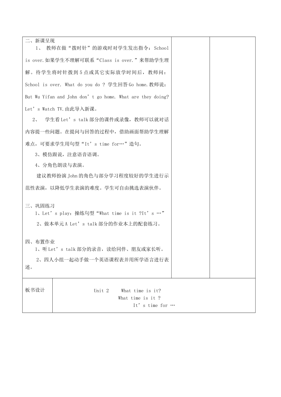 四年级英语下册 Unit 2 What time is it第1课时教案 人教PEP版-人教PEP小学四年级下册英语教案_第2页