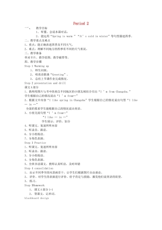 四年级英语下册 Unit 2 Spring is warm Period 2教案 湘少版（三起）-湘少版小学四年级下册英语教案