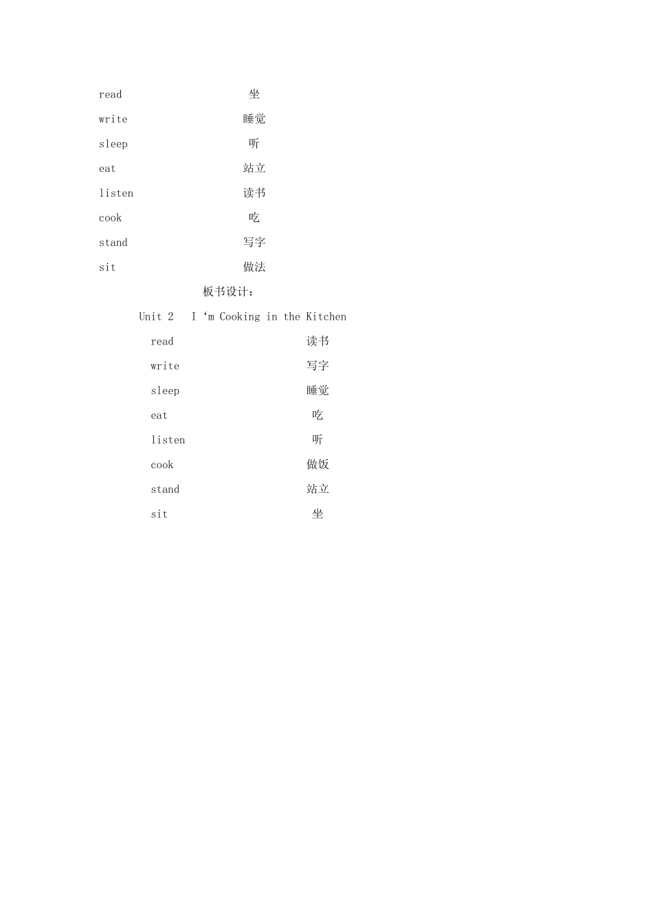 四年级英语下册 Unit 2 I'm Cooking in the Kitchen（第一课时）教案 陕旅版-陕旅版小学四年级下册英语教案_第3页