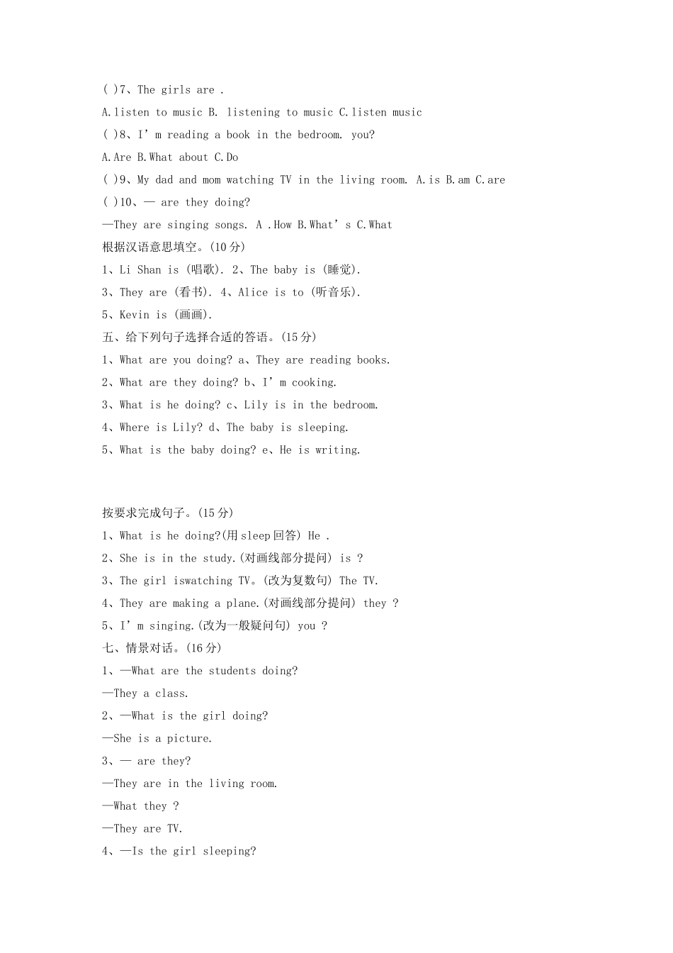 四年级英语下册 Unit 2 I'm Cooking in the Kitchen（第三课时）教学设计 陕旅版-陕旅版小学四年级下册英语教案_第2页