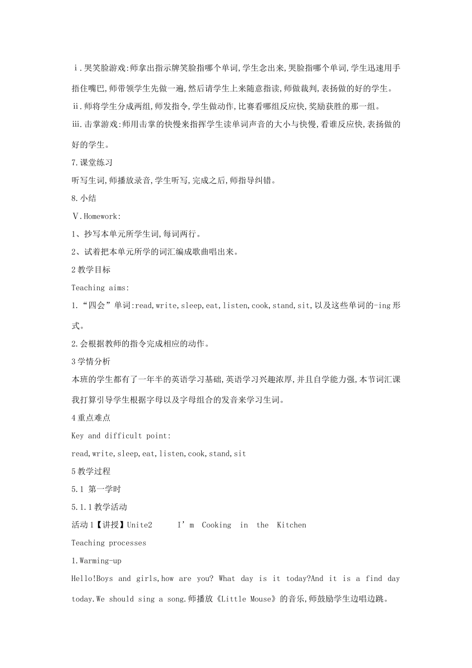 四年级英语下册 Unit 2 I'm Cooking in the Kitchen教案2 陕旅版-陕旅版小学四年级下册英语教案_第2页