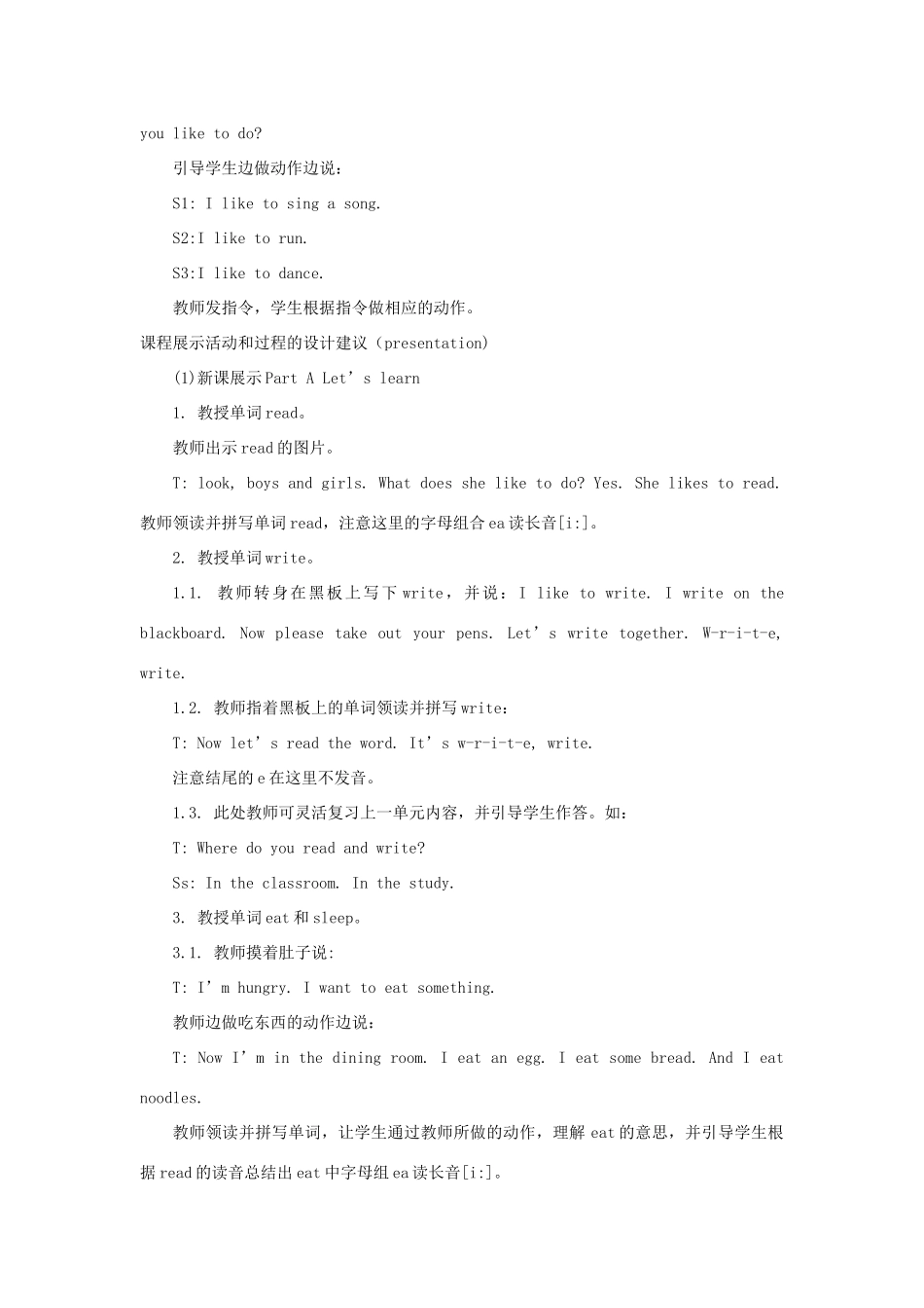 四年级英语下册 Unit 2 I'm Cooking in the Kitchen教案1 陕旅版-陕旅版小学四年级下册英语教案_第3页