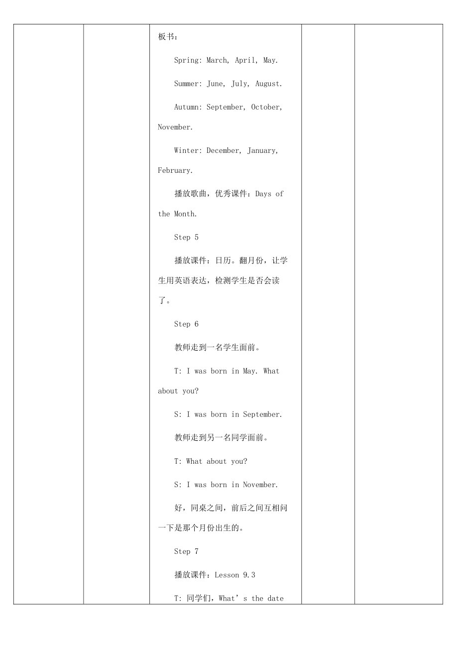 四年级英语下册 Unit 2 Days and Months Lesson 9 Months of the Year教案 冀教版（三起）-冀教版小学四年级下册英语教案_第3页