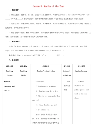 四年级英语下册 Unit 2 Days and Months Lesson 9 Months of the Year教案 冀教版（三起）-冀教版小学四年级下册英语教案