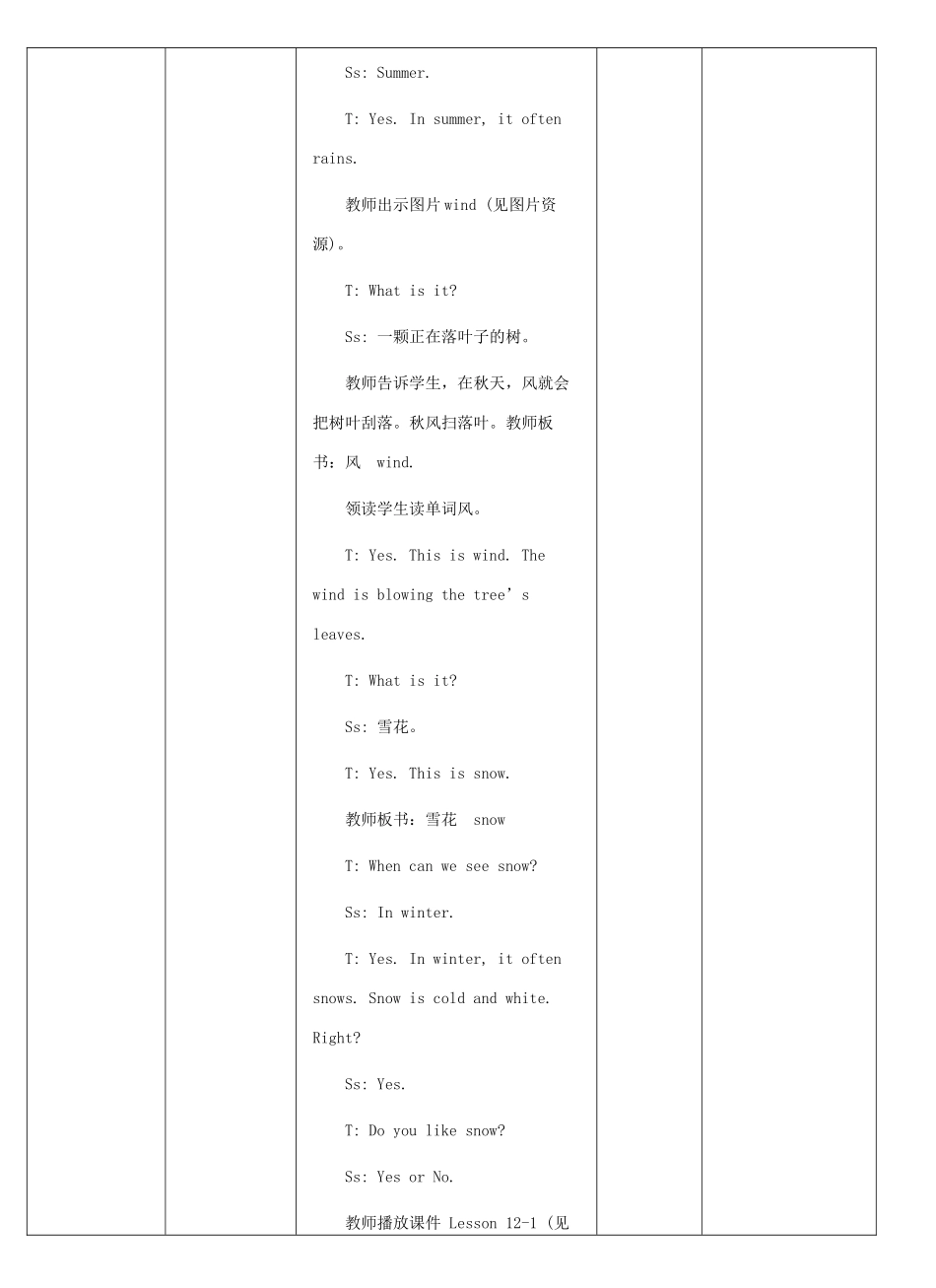 四年级英语下册 Unit 2 Days and Months Lesson 12 Rain and Sun教案 冀教版（三起）-冀教版小学四年级下册英语教案_第3页