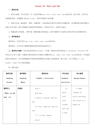 四年级英语下册 Unit 2 Days and Months Lesson 12 Rain and Sun教案 冀教版（三起）-冀教版小学四年级下册英语教案