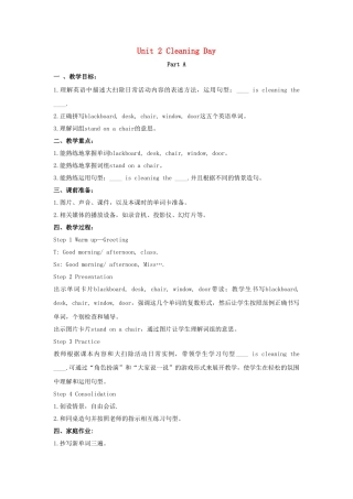四年级英语下册 Unit 2 Cleaning Day Part A教学设计2 闽教版（三起）-闽教版小学四年级下册英语教案