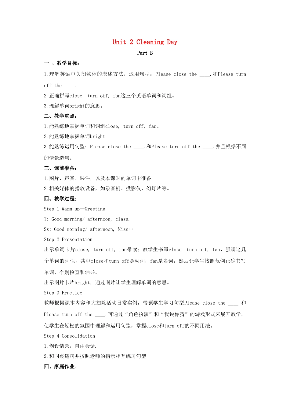 四年级英语下册 Unit 2 Cleaning Day Part B教学设计2 闽教版（三起）-闽教版小学四年级下册英语教案_第1页