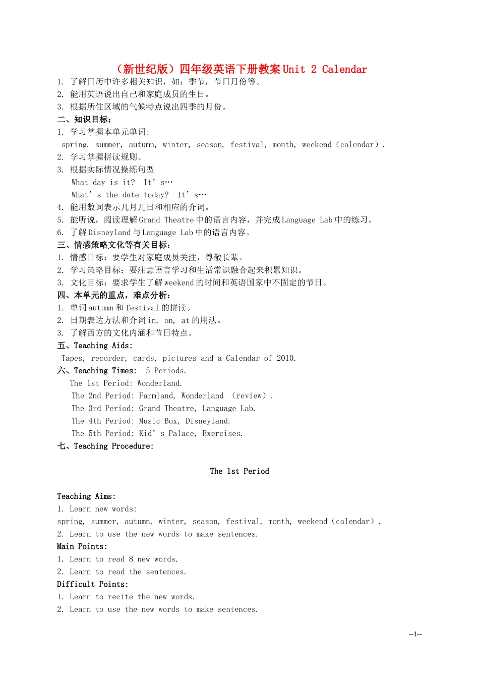 四年级英语下册 Unit 2 Calendar教案 新世纪版_第1页
