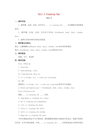 四年级英语下册 Unit 2 Cleaning Day Part A教学设计1 闽教版（三起）-闽教版小学四年级下册英语教案