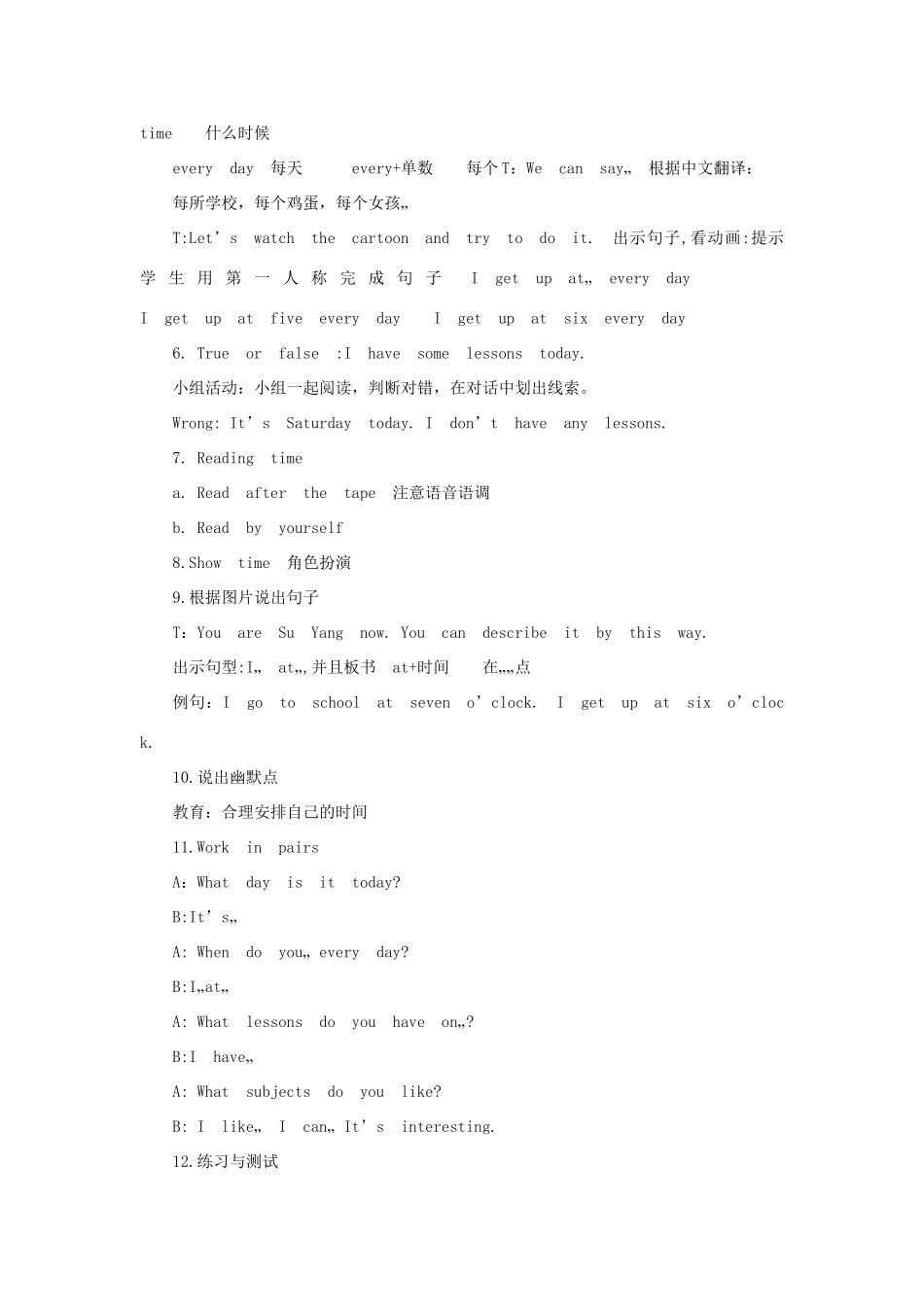 四年级英语下册 Unit 2 After school（第3课时）教案 牛津译林版（三起）-牛津版小学四年级下册英语教案_第3页