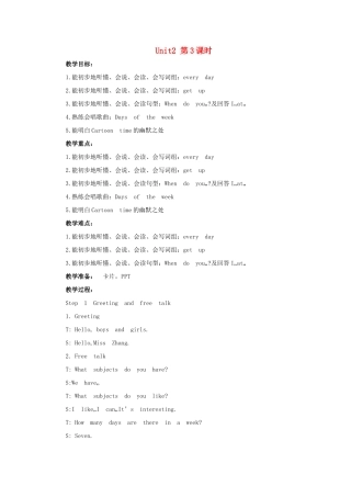 四年级英语下册 Unit 2 After school（第3课时）教案 牛津译林版（三起）-牛津版小学四年级下册英语教案