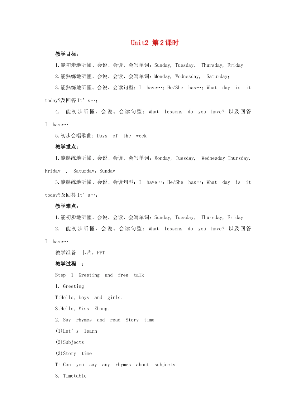 四年级英语下册 Unit 2 After school（第2课时）教案 牛津译林版（三起）-牛津版小学四年级下册英语教案_第1页