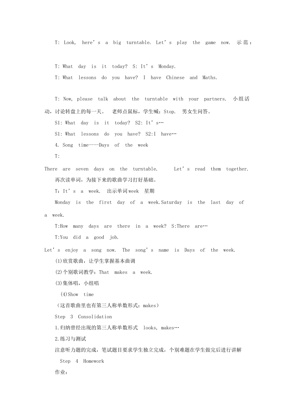 四年级英语下册 Unit 2 After school（第2课时）教案 牛津译林版（三起）-牛津版小学四年级下册英语教案_第3页