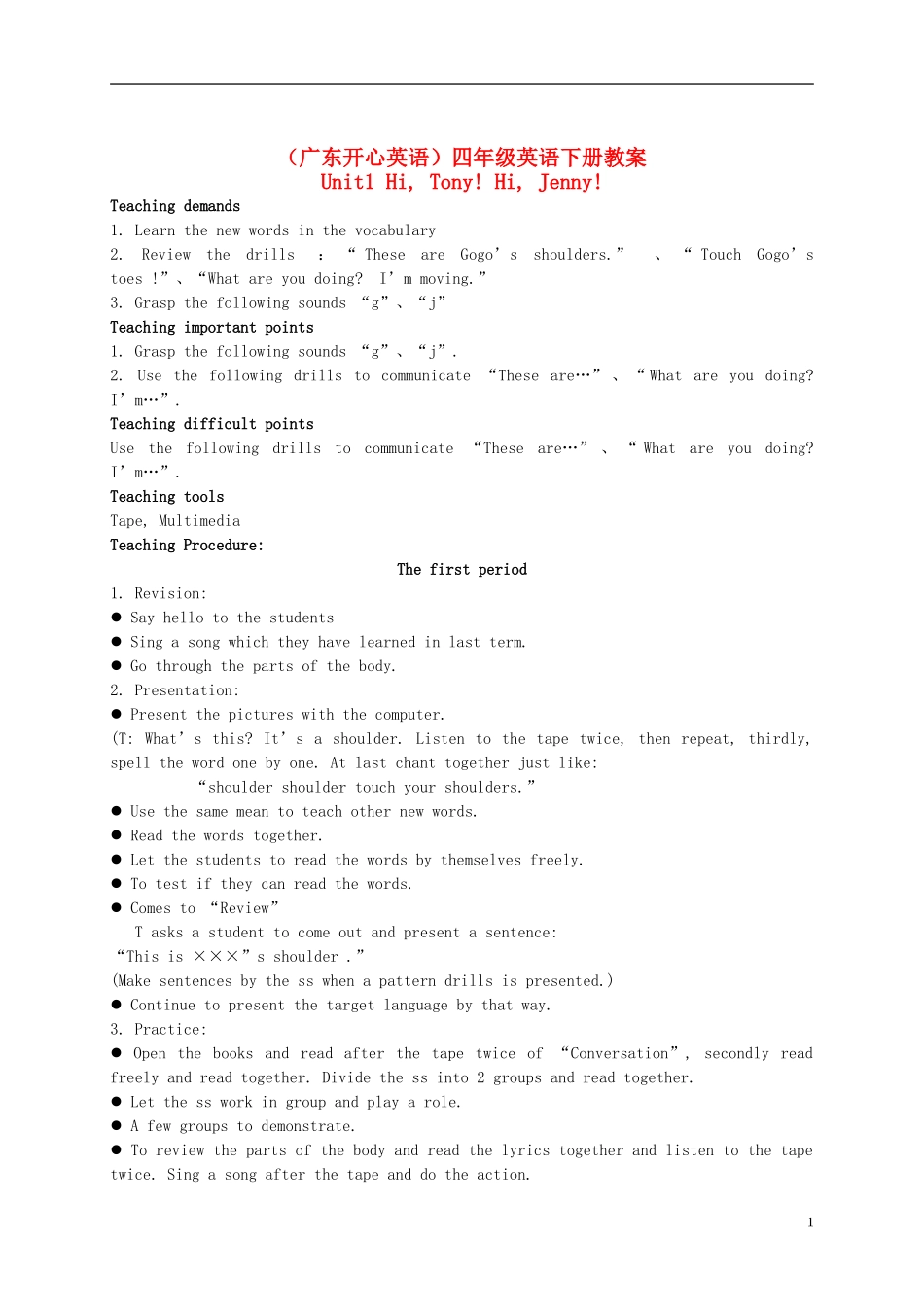 四年级英语下册 Unit 1教案 广东版开心_第1页