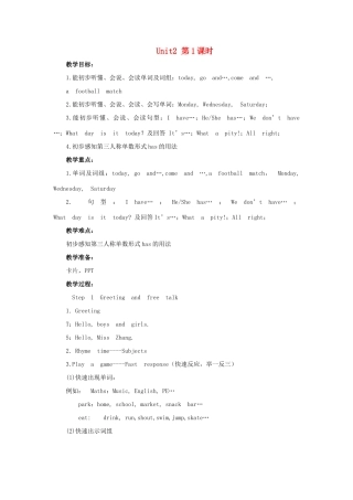 四年级英语下册 Unit 2 After school（第1课时）教案 牛津译林版（三起）-牛津版小学四年级下册英语教案