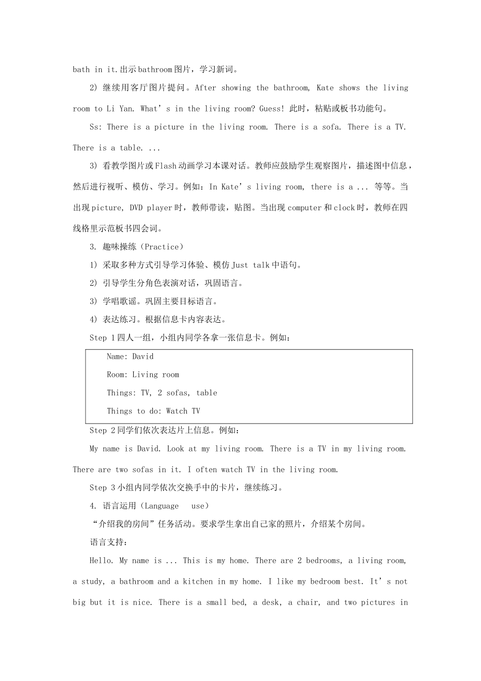 四年级英语下册 Unit 1《Welcome to my new home》（Lesson 5）教学设计 人教精通版（三起）-人教版小学四年级下册英语教案_第2页