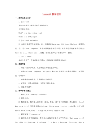 四年级英语下册 Unit 1《Welcome to my new home》（Lesson 5）教学设计 人教精通版（三起）-人教版小学四年级下册英语教案