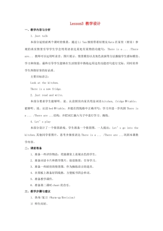 四年级英语下册 Unit 1《Welcome to my new home》（Lesson 3）教学设计 人教精通版（三起）-人教版小学四年级下册英语教案