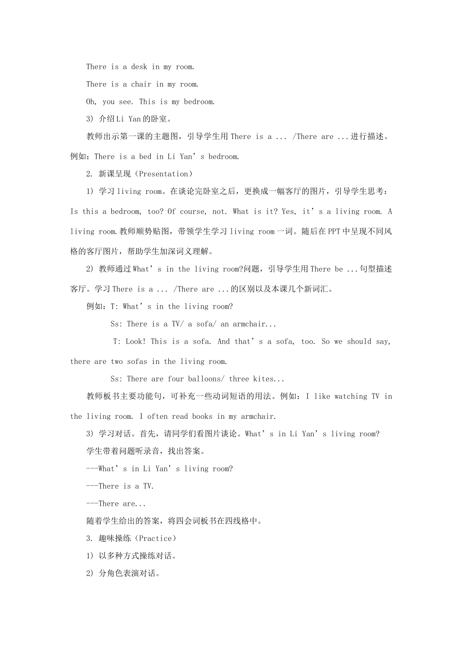 四年级英语下册 Unit 1《Welcome to my new home》（Lesson 2）教学设计 人教精通版（三起）-人教版小学四年级下册英语教案_第2页