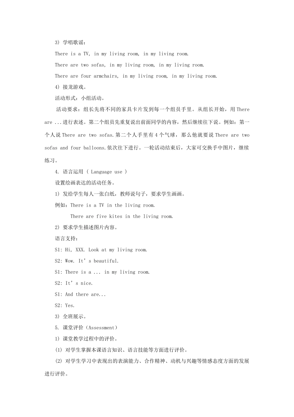 四年级英语下册 Unit 1《Welcome to my new home》（Lesson 2）教学设计 人教精通版（三起）-人教版小学四年级下册英语教案_第3页