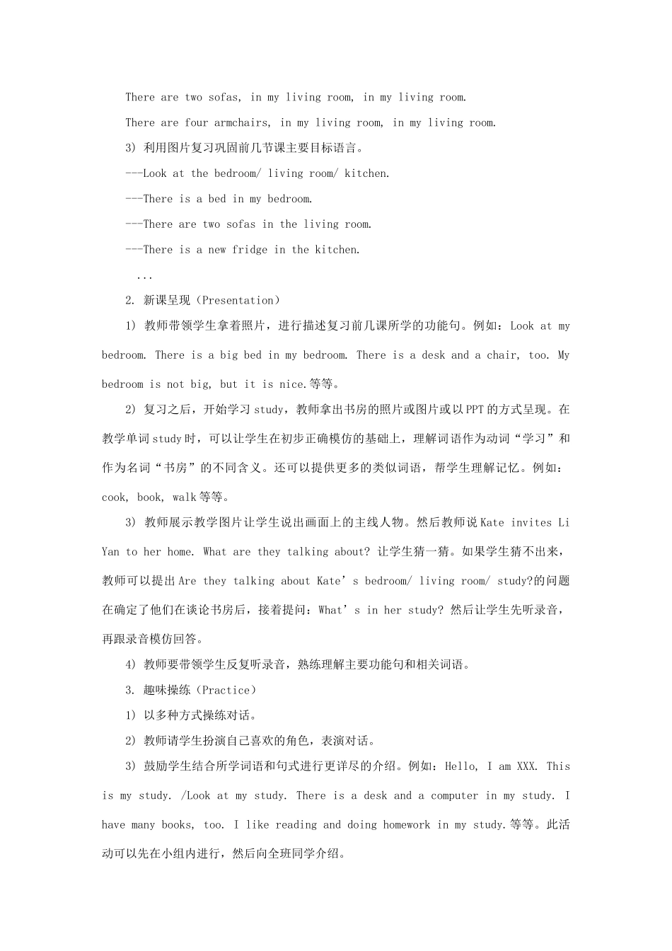 四年级英语下册 Unit 1《Welcome to my new home》（Lesson 4）教学设计 人教精通版（三起）-人教版小学四年级下册英语教案_第2页