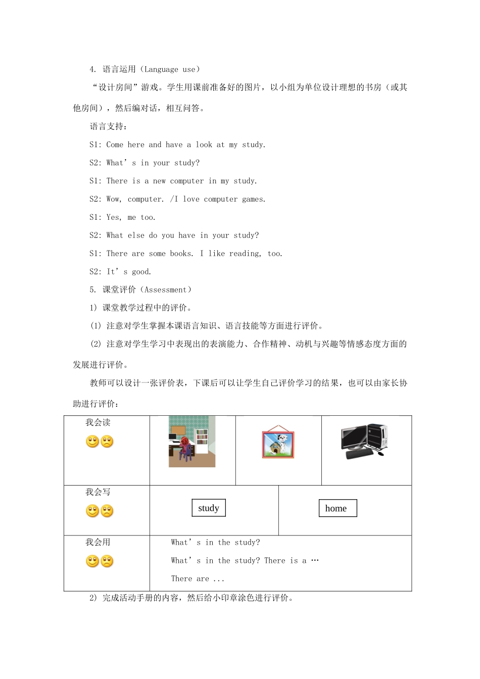 四年级英语下册 Unit 1《Welcome to my new home》（Lesson 4）教学设计 人教精通版（三起）-人教版小学四年级下册英语教案_第3页