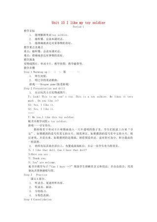 四年级英语下册 Unit 13 I like my toy soldier Period 1教案 湘少版（三起）-湘少版小学四年级下册英语教案