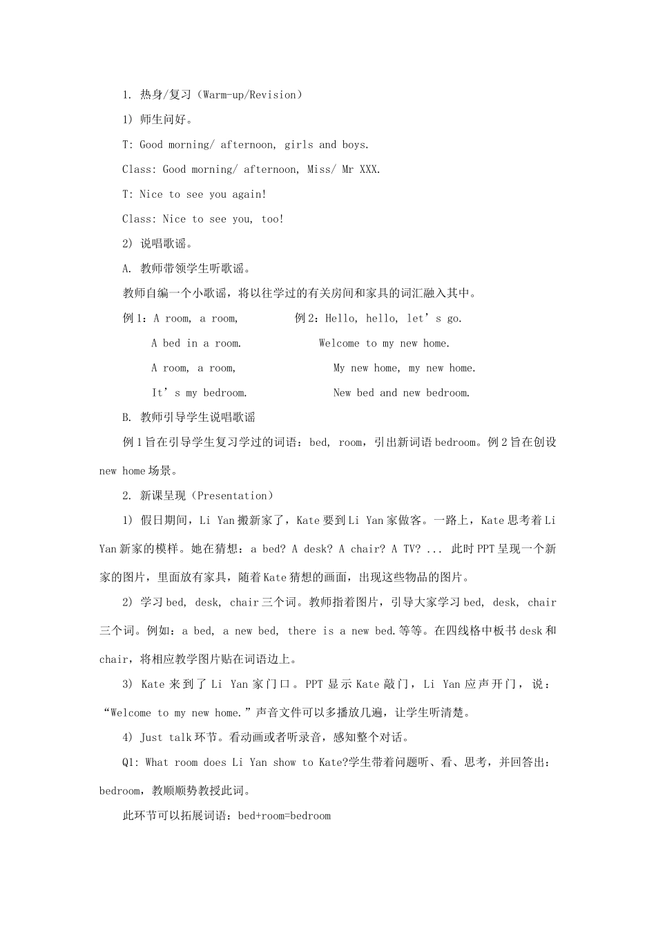 四年级英语下册 Unit 1《Welcome to my new home》（Lesson 1）教学设计 人教精通版（三起）-人教版小学四年级下册英语教案_第2页