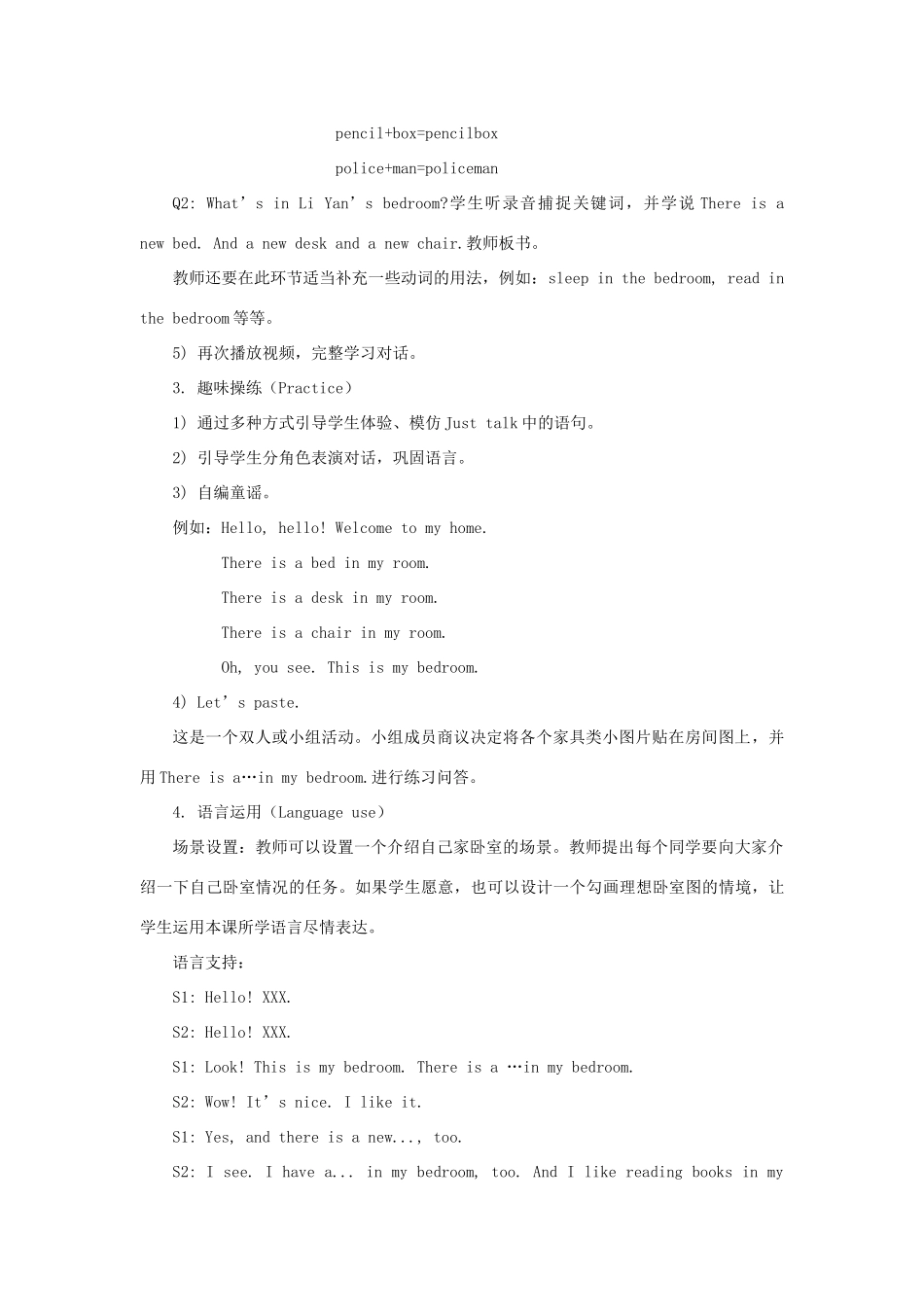 四年级英语下册 Unit 1《Welcome to my new home》（Lesson 1）教学设计 人教精通版（三起）-人教版小学四年级下册英语教案_第3页