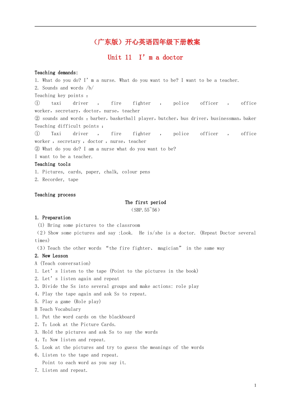 四年级英语下册 Unit 11教案 广东版开心_第1页