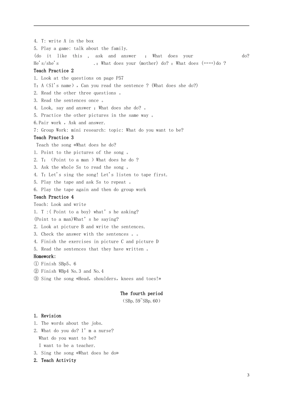 四年级英语下册 Unit 11教案 广东版开心_第3页